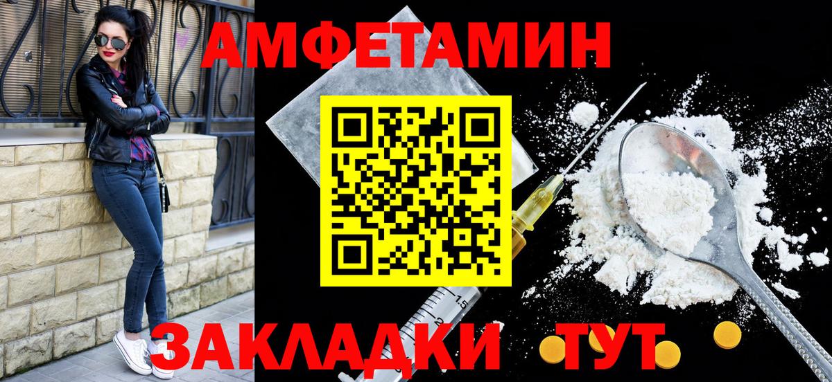 АМФЕТАМИН VHQ Гатчина