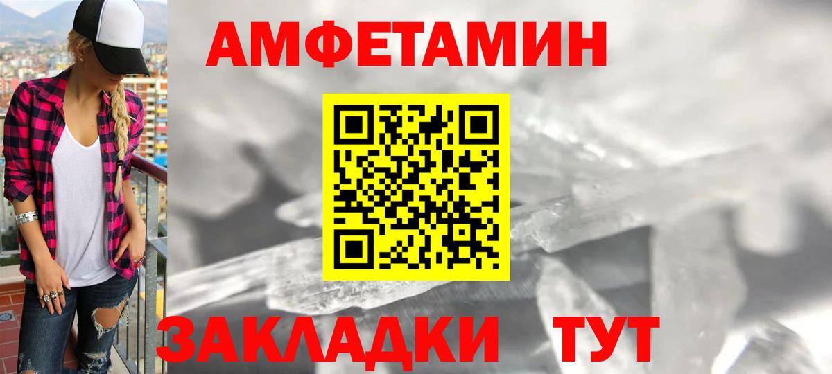 АМФЕТАМИН Розовый  Вход с VPN  Гатчина 