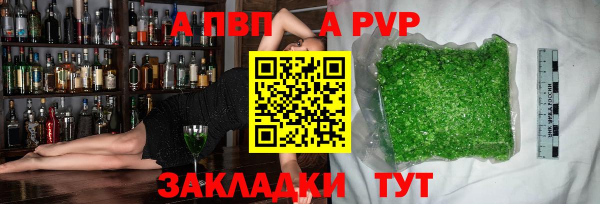 Альфа ПВП VHQ Гатчина