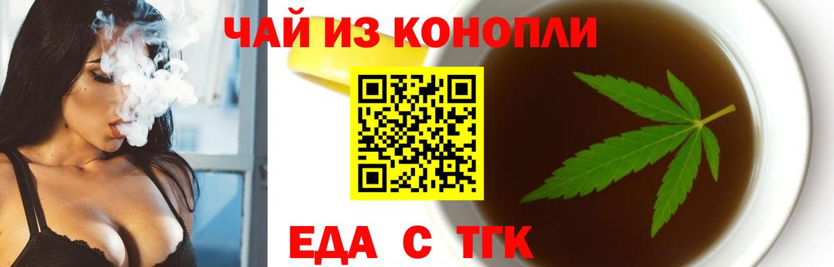 Печенье с ТГК марихуана  Вход с VPN  Гатчина 