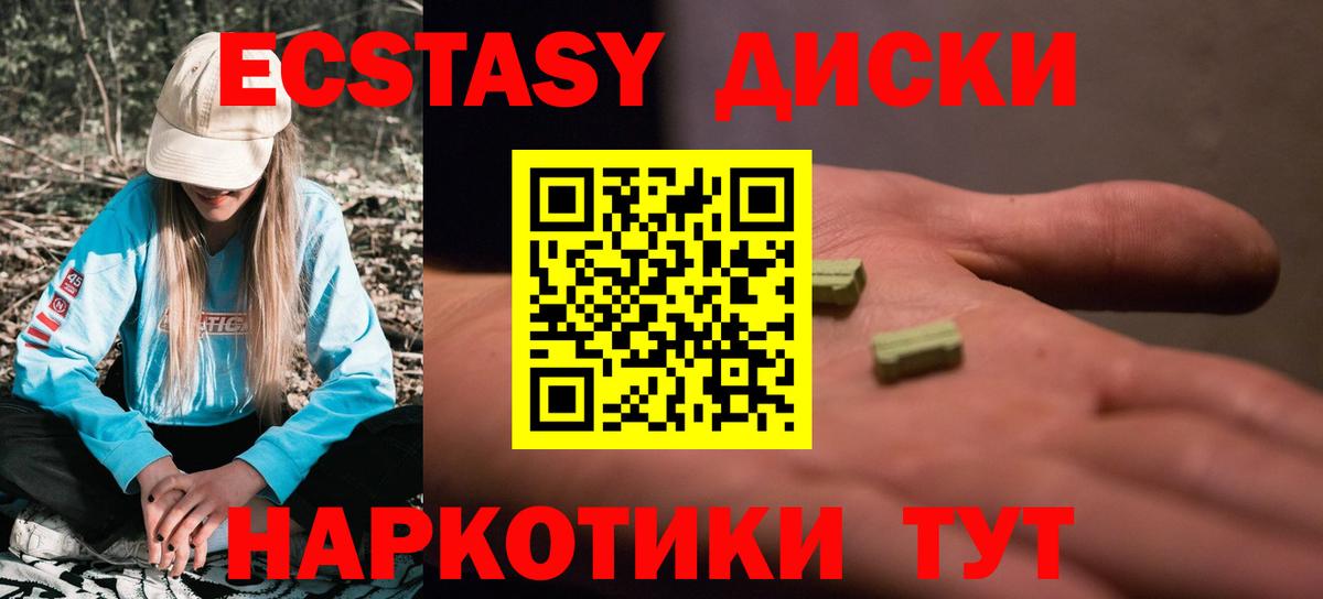 Ecstasy 99% Гатчина