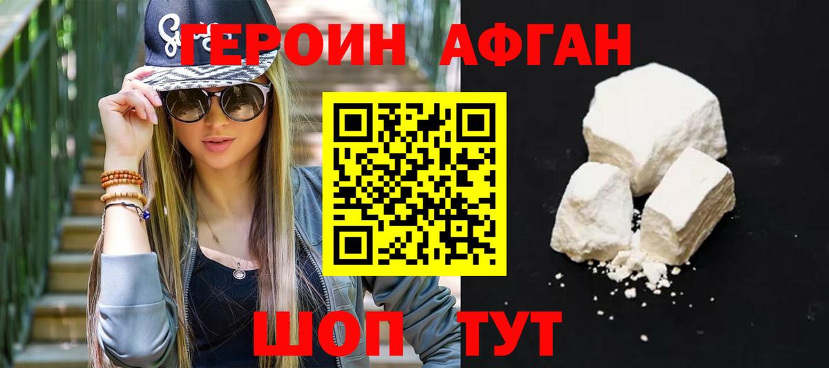 Гатчина  ГЕРОИН VHQ  Вход с VPN 