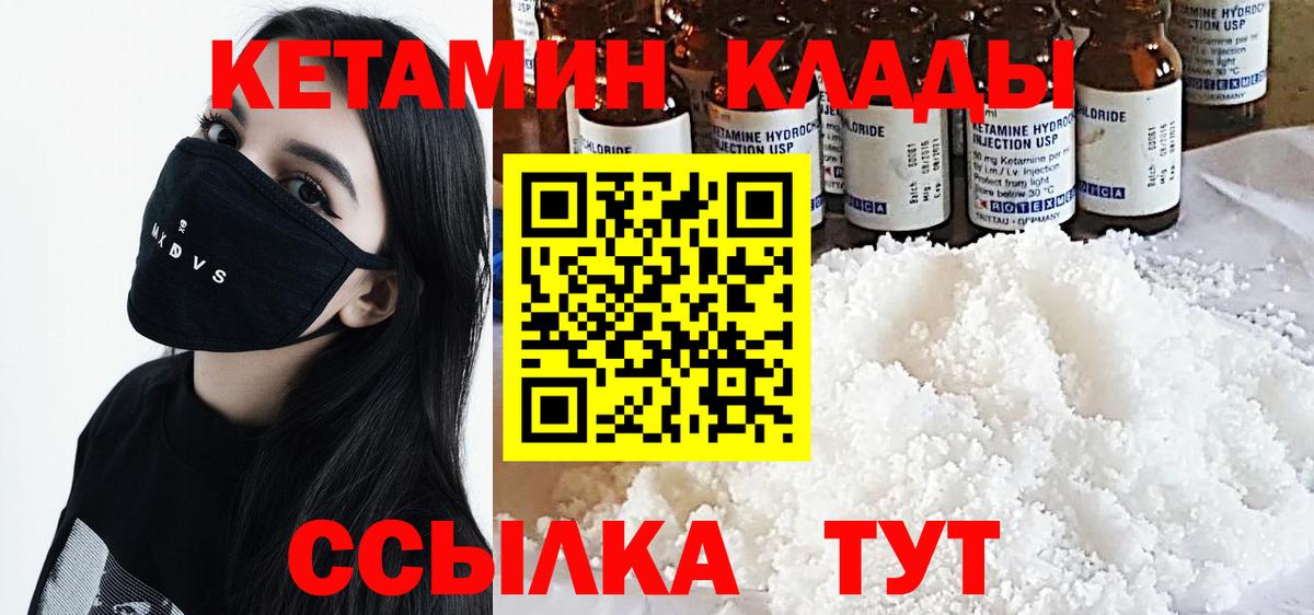 Кетамин ketamine  Вход с VPN  КЕТАМИН VHQ  Гатчина 