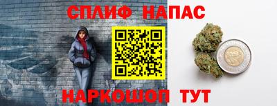 спайс Ярцево