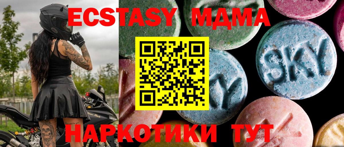 МДМА crystal Гатчина