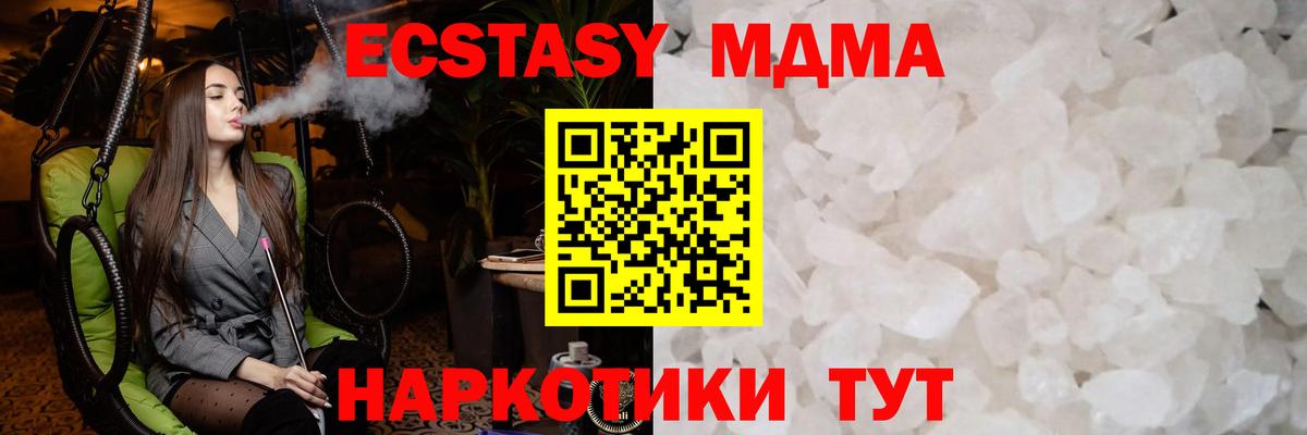 MDMA  МДМА молли  МДМА VHQ  Вход с VPN  Гатчина 