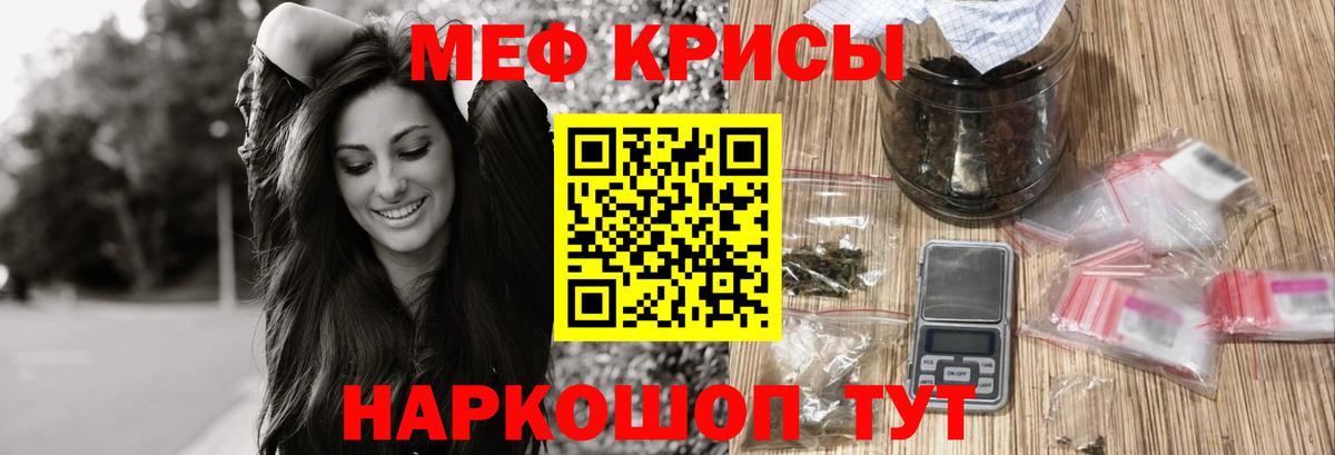 Меф mephedrone  Вход с VPN  Гатчина 
