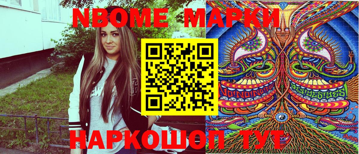 Марки N-bome 1,5мг  Марки N-bome 1,5мг  Гатчина  Вход с VPN 